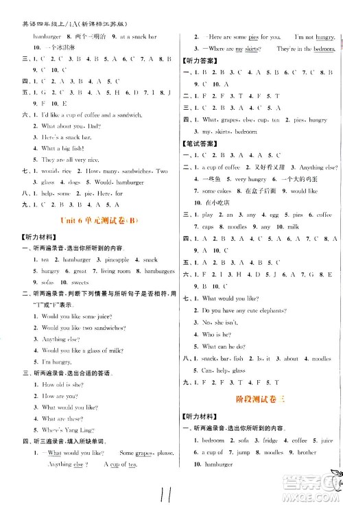 东南大学出版社2020年江苏密卷英语四年级上册新课标江苏版参考答案