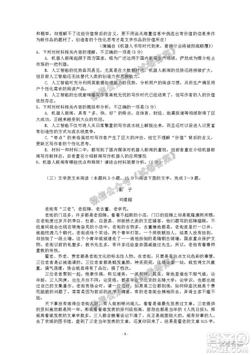 信阳市2020-2021学年度高中毕业班第一次调研考试语文试题及答案 信阳市2020-2021学年度高中毕业班第一次调研考试语文试题及答案