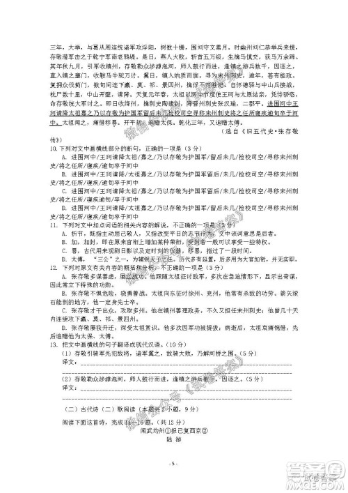信阳市2020-2021学年度高中毕业班第一次调研考试语文试题及答案 信阳市2020-2021学年度高中毕业班第一次调研考试语文试题及答案