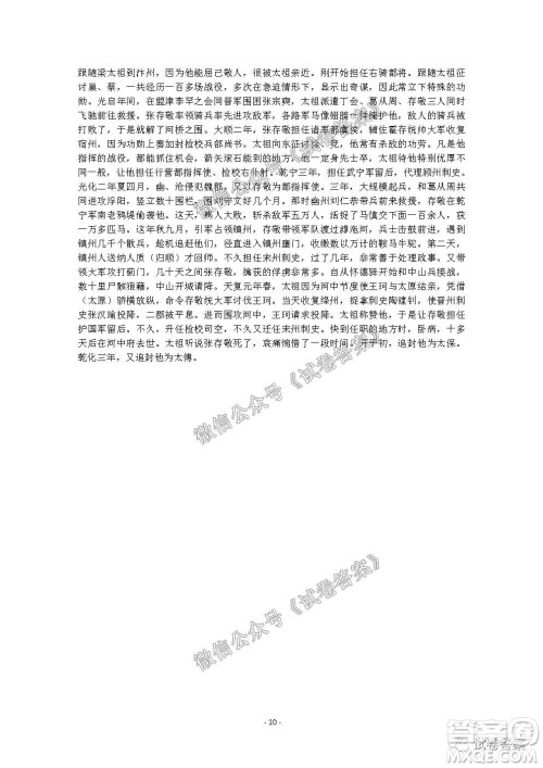 信阳市2020-2021学年度高中毕业班第一次调研考试语文试题及答案 信阳市2020-2021学年度高中毕业班第一次调研考试语文试题及答案