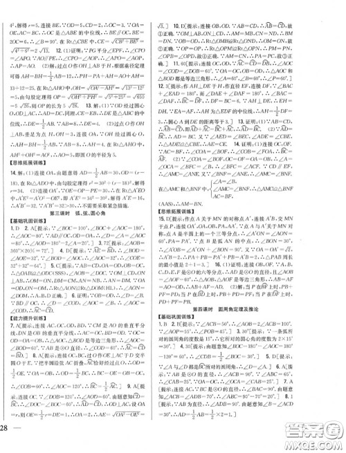 2020秋全科王同步课时练习九年级数学上册人教版答案 2020秋全科王同步课时练习九年级数学上册人教版答案