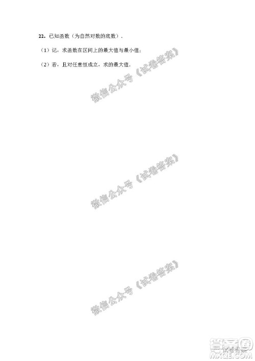 信阳市罗山县2020-2021学年度高中毕业班第一次调研考试文理数试题及答案 信阳市罗山县2020-2021学年度高中毕业班第一次调研考试文理数试题及答案