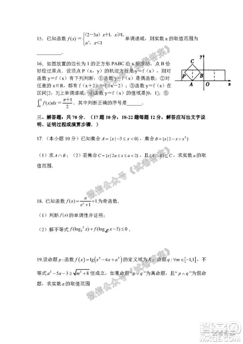 信阳市罗山县2020-2021学年度高中毕业班第一次调研考试文理数试题及答案 信阳市罗山县2020-2021学年度高中毕业班第一次调研考试文理数试题及答案