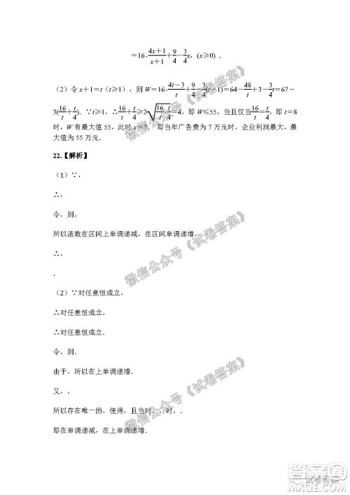 信阳市罗山县2020-2021学年度高中毕业班第一次调研考试文理数试题及答案 信阳市罗山县2020-2021学年度高中毕业班第一次调研考试文理数试题及答案