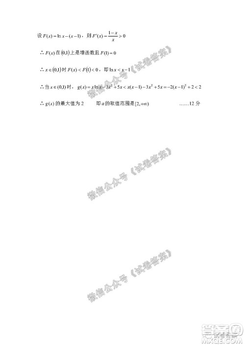 信阳市罗山县2020-2021学年度高中毕业班第一次调研考试文理数试题及答案 信阳市罗山县2020-2021学年度高中毕业班第一次调研考试文理数试题及答案