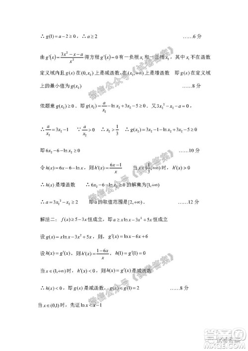 信阳市罗山县2020-2021学年度高中毕业班第一次调研考试文理数试题及答案