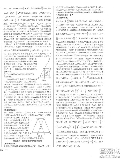 2020秋全科王同步课时练习九年级数学上册北师版答案