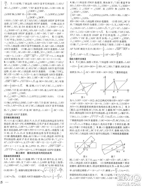 2020秋全科王同步课时练习九年级数学上册北师版答案