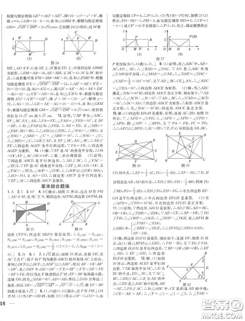 2020秋全科王同步课时练习九年级数学上册北师版答案