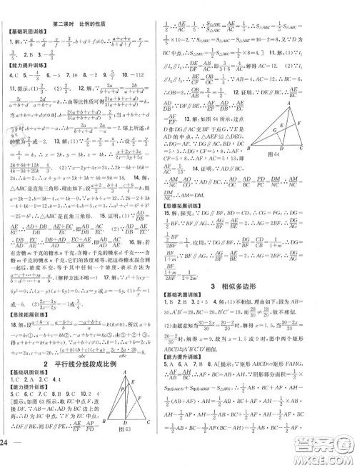 2020秋全科王同步课时练习九年级数学上册北师版答案