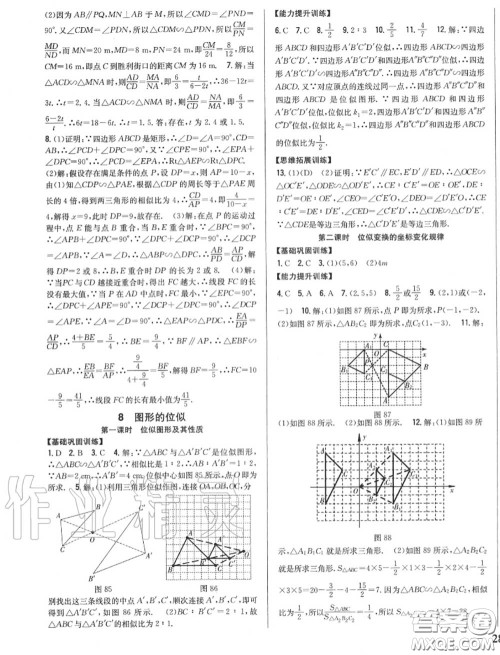 2020秋全科王同步课时练习九年级数学上册北师版答案