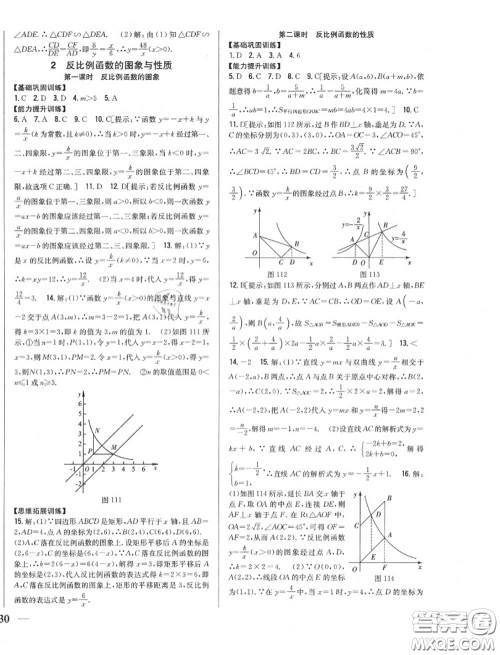 2020秋全科王同步课时练习九年级数学上册北师版答案