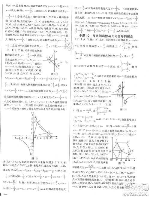 2020秋全科王同步课时练习九年级数学上册北师版答案