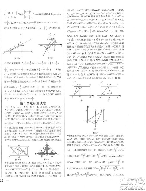 2020秋全科王同步课时练习九年级数学上册北师版答案