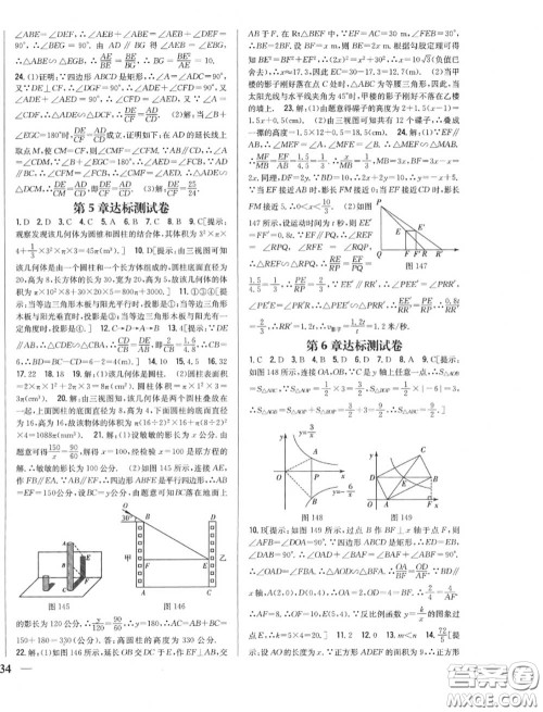 2020秋全科王同步课时练习九年级数学上册北师版答案