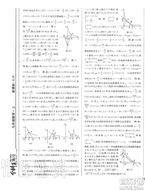 2020秋全科王同步课时练习九年级数学上册北师版答案