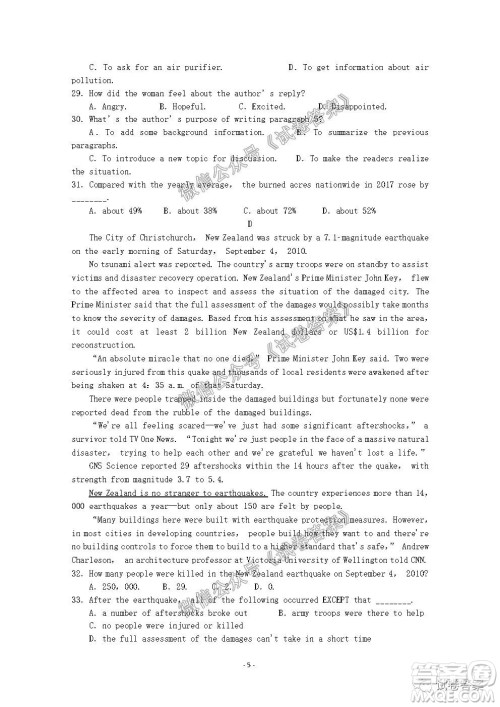 信阳市2020-2021学年度高中毕业班第一次调研考试英语试题及答案 信阳市2020-2021学年度高中毕业班第一次调研考试英语试题及答案