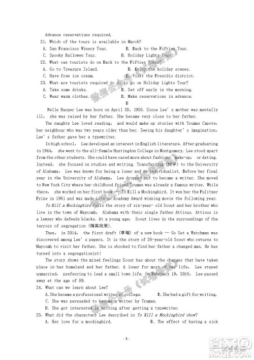 信阳市2020-2021学年度高中毕业班第一次调研考试英语试题及答案 信阳市2020-2021学年度高中毕业班第一次调研考试英语试题及答案