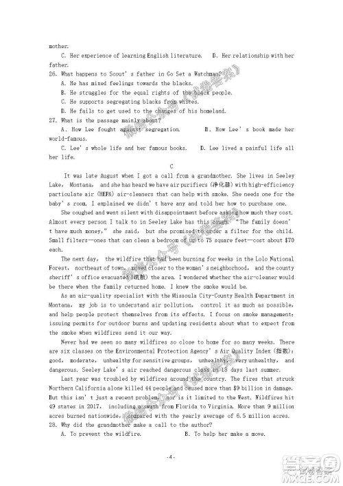 信阳市2020-2021学年度高中毕业班第一次调研考试英语试题及答案 信阳市2020-2021学年度高中毕业班第一次调研考试英语试题及答案