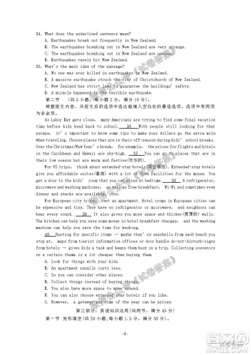 信阳市2020-2021学年度高中毕业班第一次调研考试英语试题及答案 信阳市2020-2021学年度高中毕业班第一次调研考试英语试题及答案