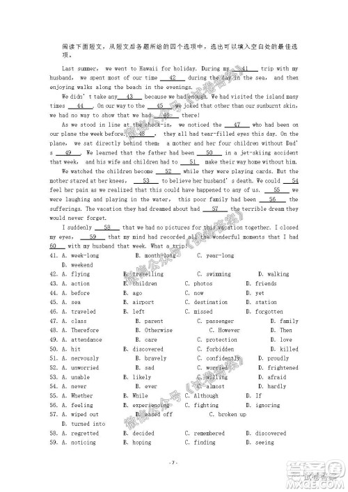 信阳市2020-2021学年度高中毕业班第一次调研考试英语试题及答案 信阳市2020-2021学年度高中毕业班第一次调研考试英语试题及答案