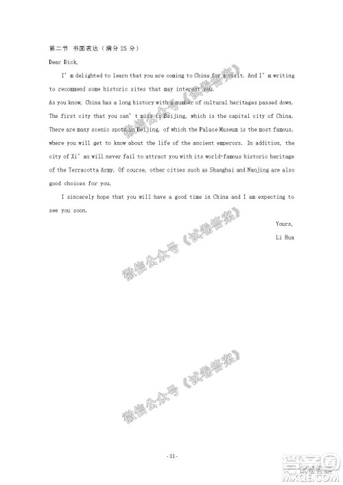 信阳市2020-2021学年度高中毕业班第一次调研考试英语试题及答案 信阳市2020-2021学年度高中毕业班第一次调研考试英语试题及答案