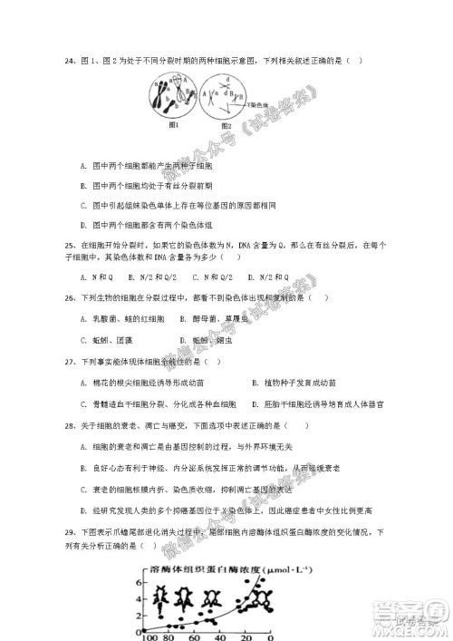 信阳市2020-2021学年度高中毕业班第一次调研考试生物试题及答案 信阳市2020-2021学年度高中毕业班第一次调研考试生物试题及答案