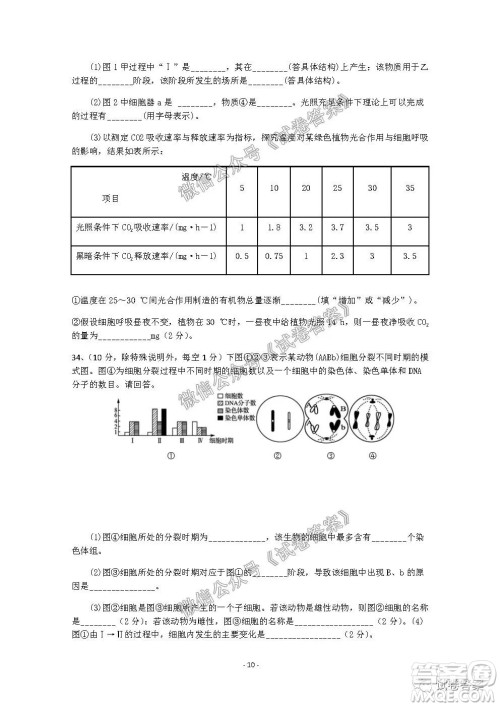信阳市2020-2021学年度高中毕业班第一次调研考试生物试题及答案 信阳市2020-2021学年度高中毕业班第一次调研考试生物试题及答案
