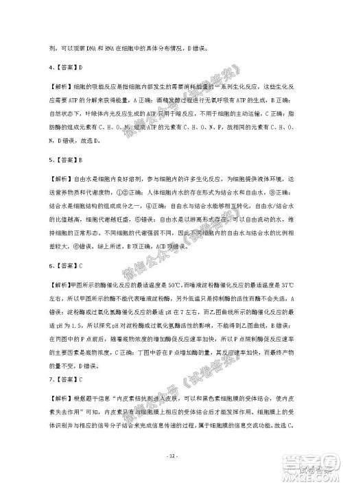 信阳市2020-2021学年度高中毕业班第一次调研考试生物试题及答案 信阳市2020-2021学年度高中毕业班第一次调研考试生物试题及答案