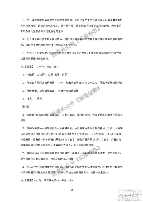 信阳市2020-2021学年度高中毕业班第一次调研考试生物试题及答案 信阳市2020-2021学年度高中毕业班第一次调研考试生物试题及答案