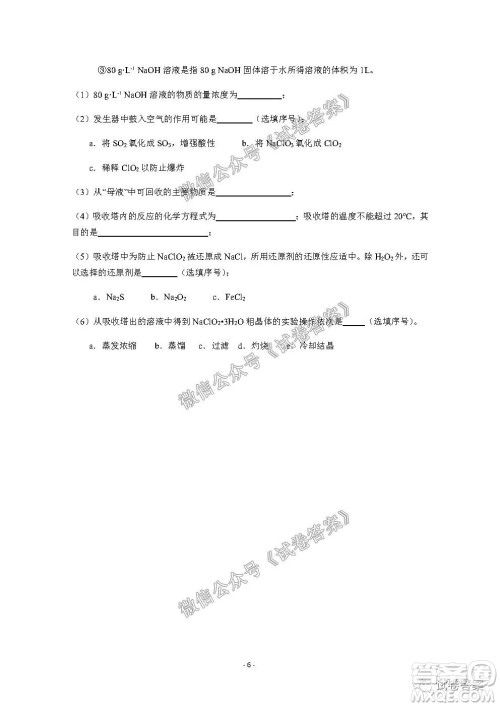 信阳市2020-2021学年度高中毕业班第一次调研考试化学试题及答案 信阳市2020-2021学年度高中毕业班第一次调研考试化学试题及答案
