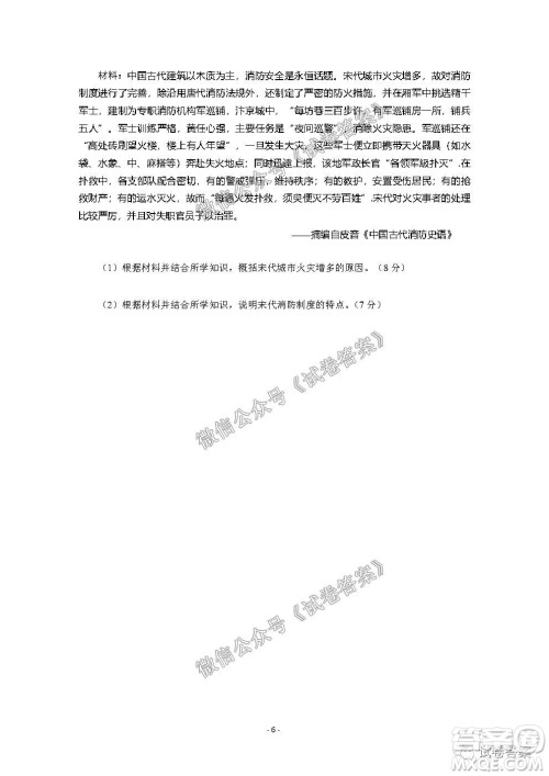 信阳市2020-2021学年度高中毕业班第一次调研考试历史试题及答案 信阳市2020-2021学年度高中毕业班第一次调研考试历史试题及答案