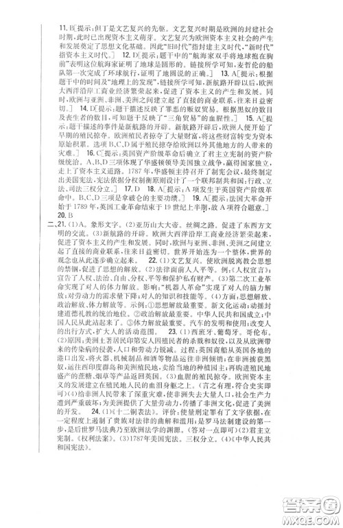 2020秋全科王同步课时练习九年级历史上册人教版答案