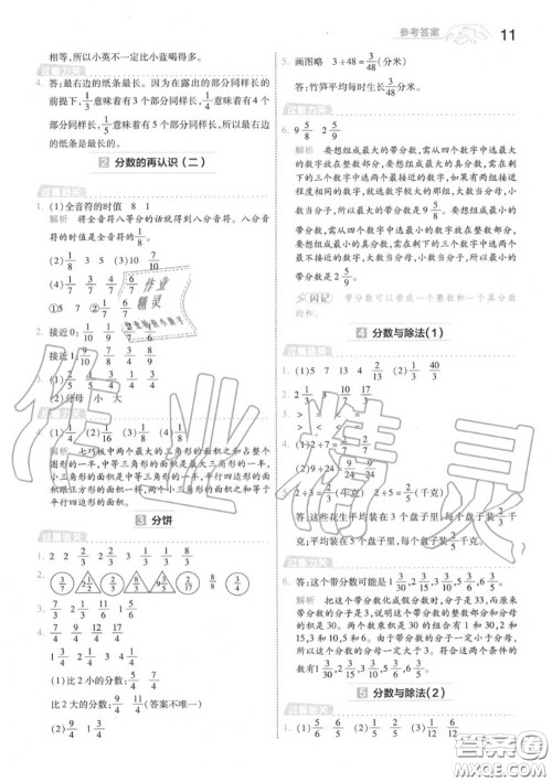 天星教育2020年秋一遍过小学数学五年级上册北师版答案 天星教育2020年秋一遍过小学数学五年级上册北师版答案