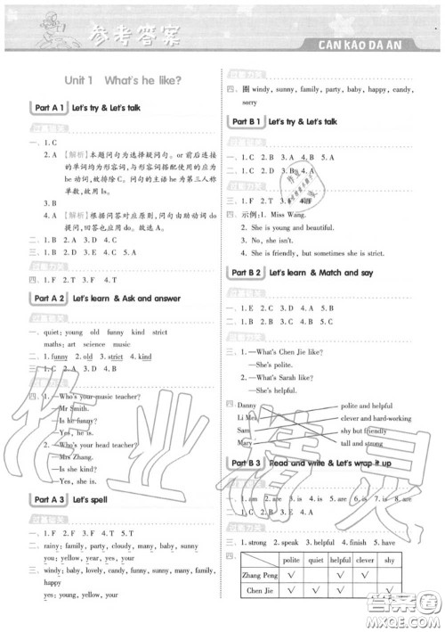 天星教育2020年秋一遍过小学英语五年级上册人教版答案