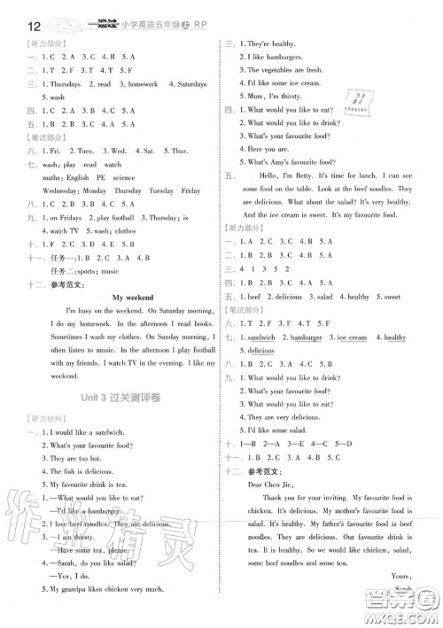 天星教育2020年秋一遍过小学英语五年级上册人教版答案