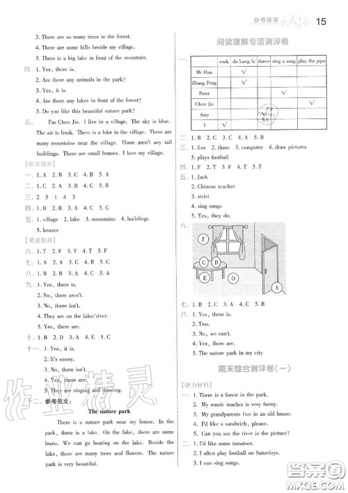 天星教育2020年秋一遍过小学英语五年级上册人教版答案 天星教育2020年秋一遍过小学英语五年级上册人教版答案
