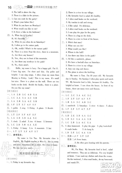 天星教育2020年秋一遍过小学英语五年级上册人教版答案