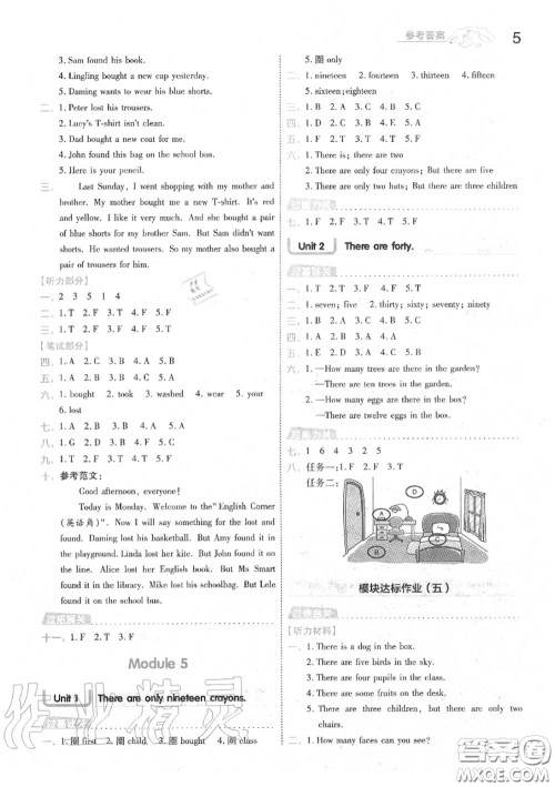 天星教育2020年秋一遍过小学英语五年级上册外研版答案