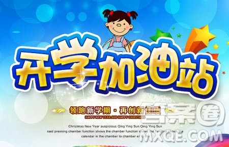 2020上海高校什么时候开学 2020上海高校开学需要注意什么