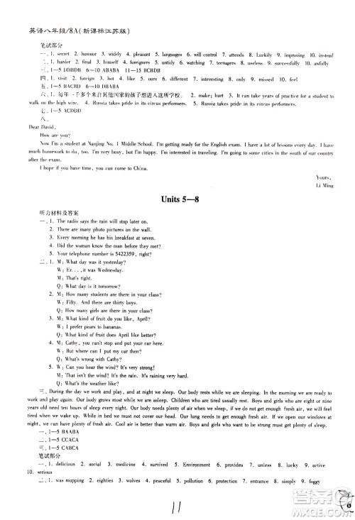 东南大学出版社2020年江苏密卷英语八年级上册新课标江苏版参考答案 东南大学出版社2020年江苏密卷英语八年级上册新课标江苏版参考答案