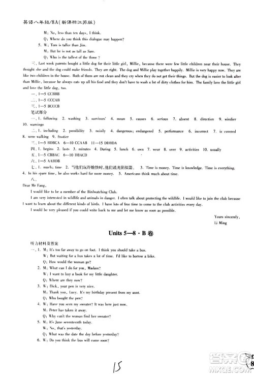 东南大学出版社2020年江苏密卷英语八年级上册新课标江苏版参考答案 东南大学出版社2020年江苏密卷英语八年级上册新课标江苏版参考答案