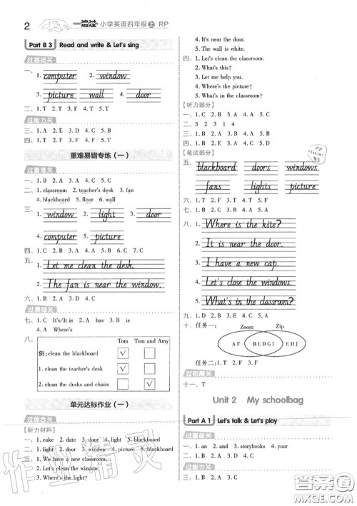天星教育2020年秋一遍过小学英语四年级上册人教版答案