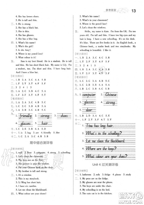 天星教育2020年秋一遍过小学英语四年级上册人教版答案