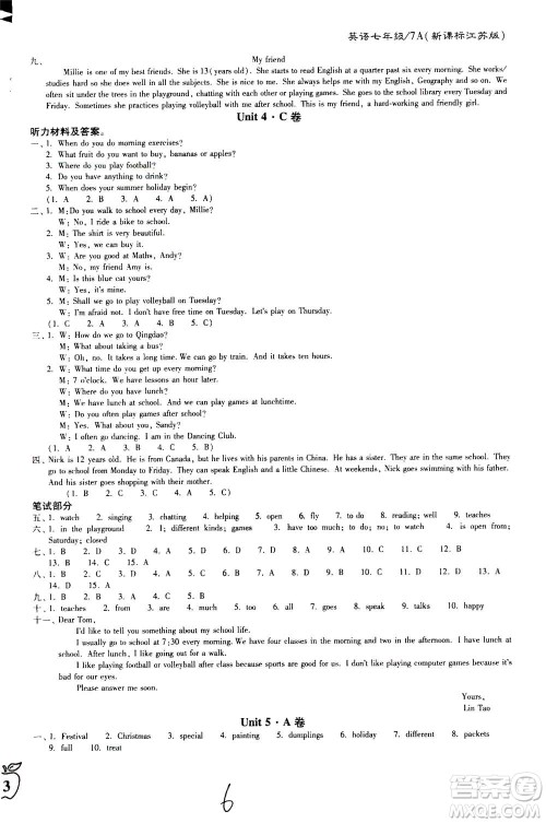 东南大学出版社2020年江苏密卷英语七年级上册新课标江苏版参考答案 东南大学出版社2020年江苏密卷英语七年级上册新课标江苏版参考答案