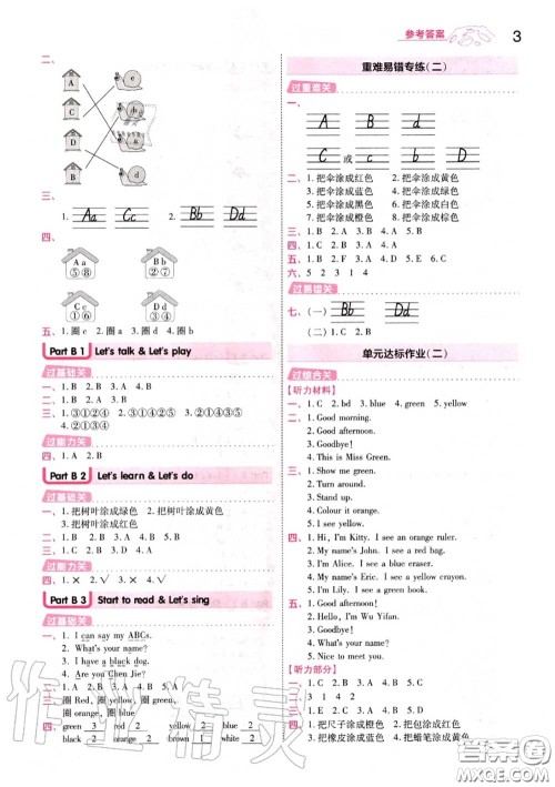 天星教育2020年秋一遍过小学英语三年级上册人教版答案 天星教育2020年秋一遍过小学英语三年级上册人教版答案