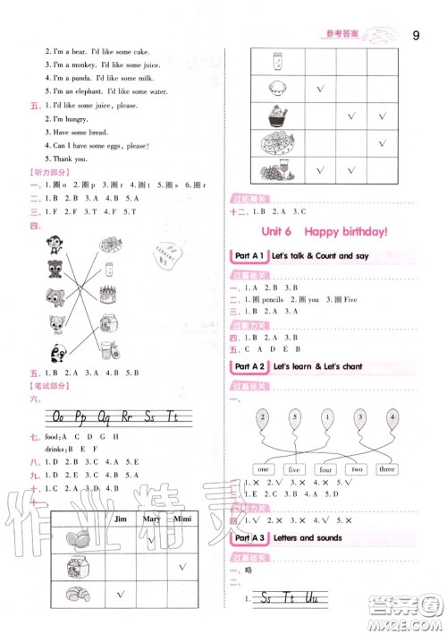 天星教育2020年秋一遍过小学英语三年级上册人教版答案 天星教育2020年秋一遍过小学英语三年级上册人教版答案