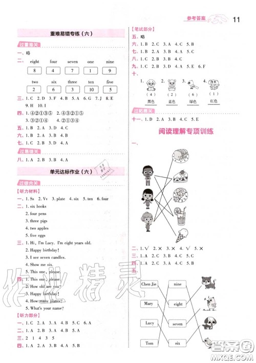 天星教育2020年秋一遍过小学英语三年级上册人教版答案