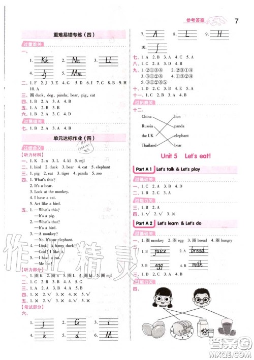 天星教育2020年秋一遍过小学英语三年级上册人教版答案 天星教育2020年秋一遍过小学英语三年级上册人教版答案