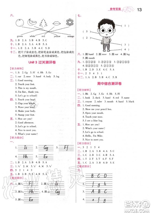 天星教育2020年秋一遍过小学英语三年级上册人教版答案 天星教育2020年秋一遍过小学英语三年级上册人教版答案